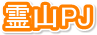 RPJ